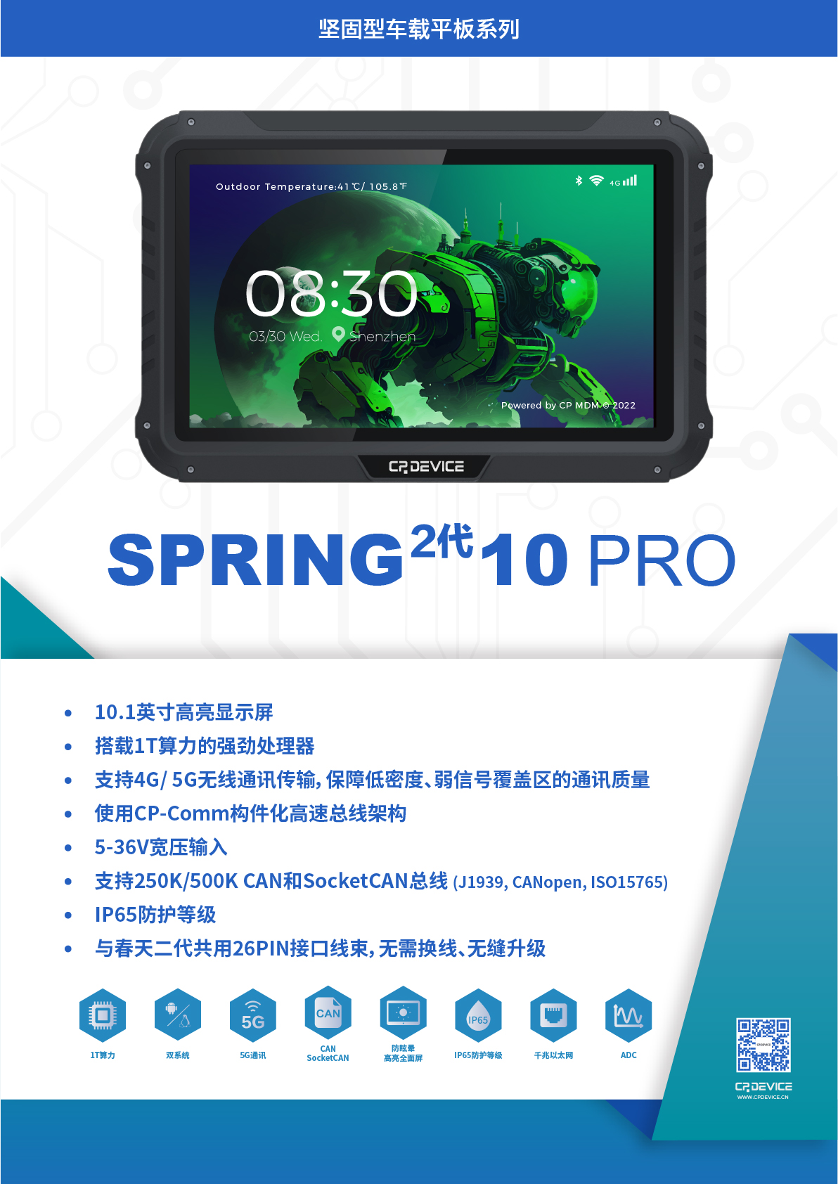 Spring二代10pro产品概览